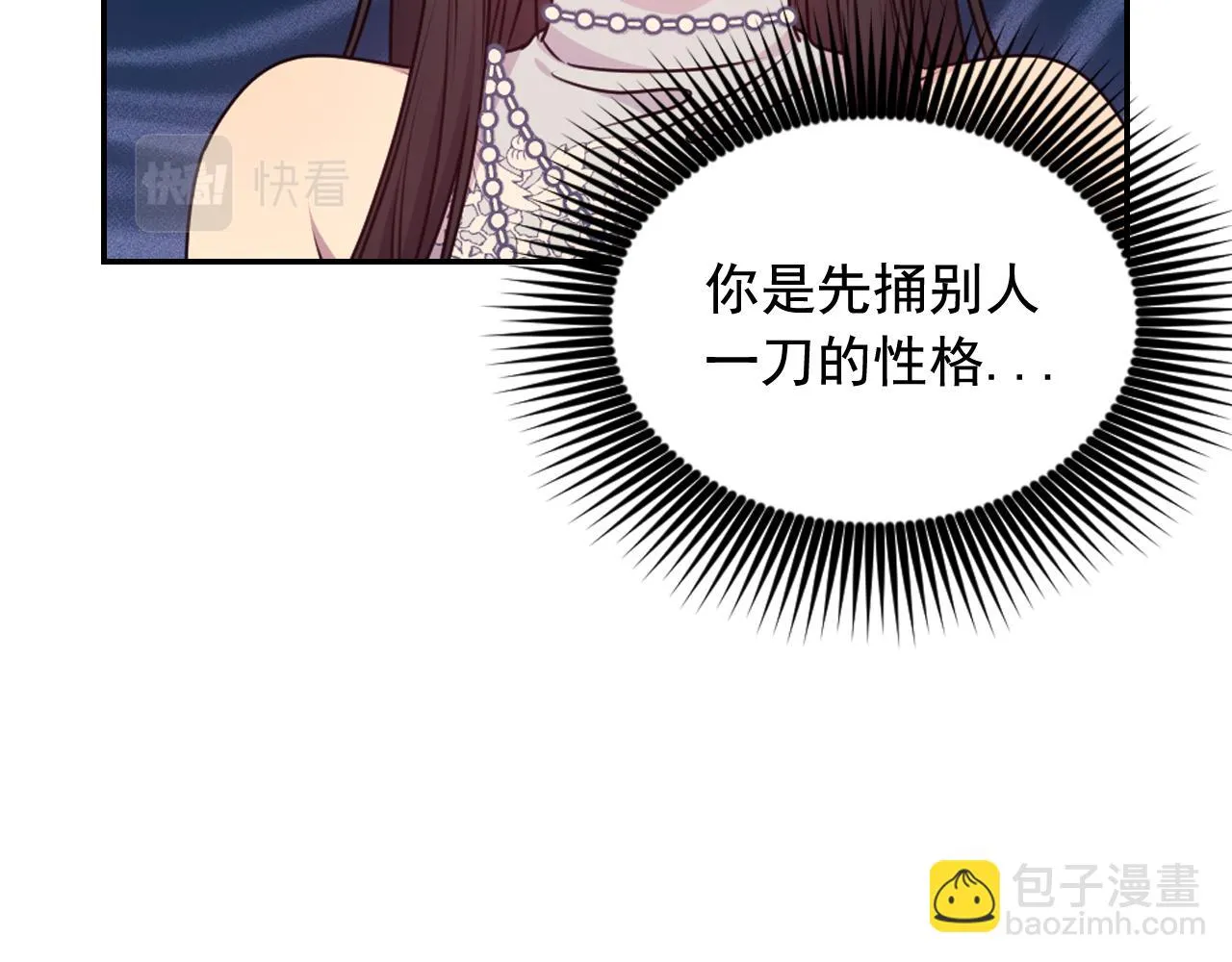 第82话 惩罚 第50页