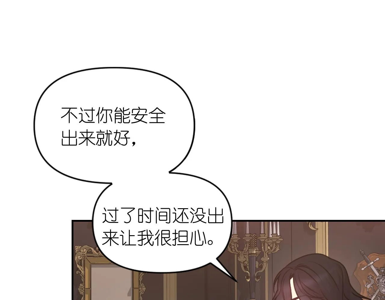 第82话 惩罚 第51页