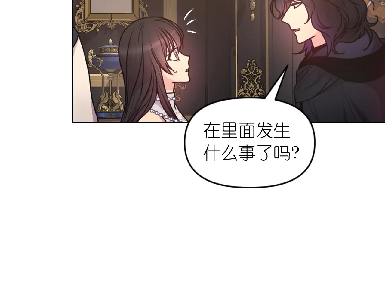 第82话 惩罚 第52页