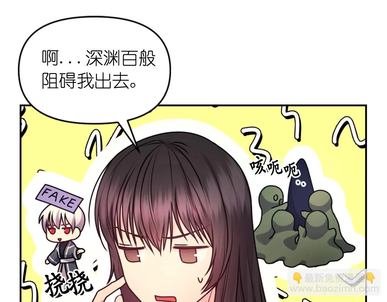 第82话 惩罚 第53页