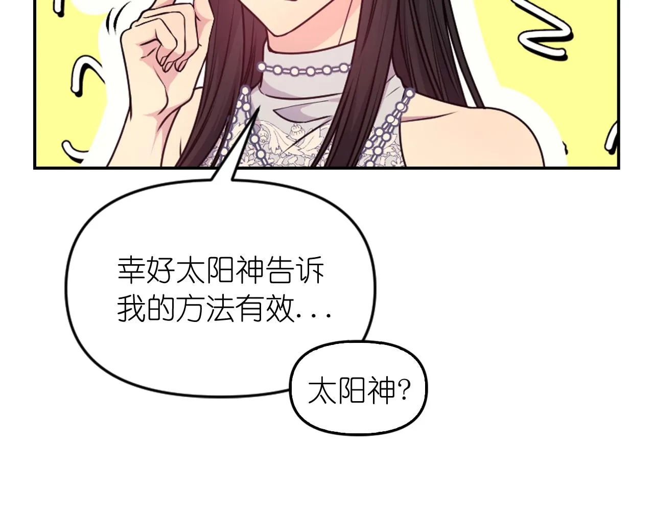 第82话 惩罚 第54页