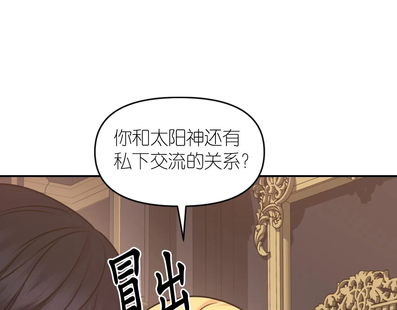第82话 惩罚 第55页