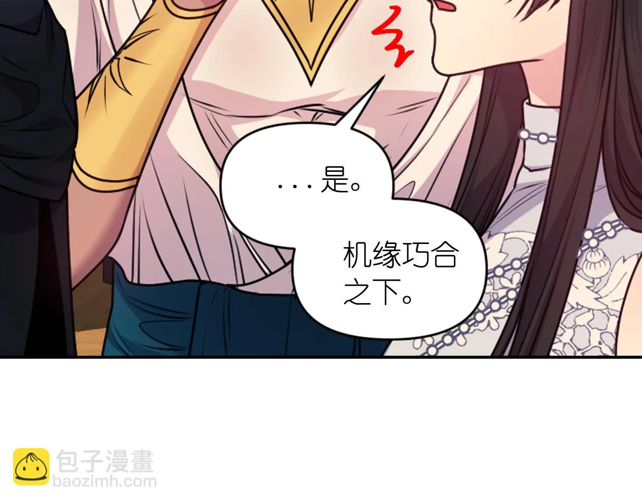第82话 惩罚 第57页