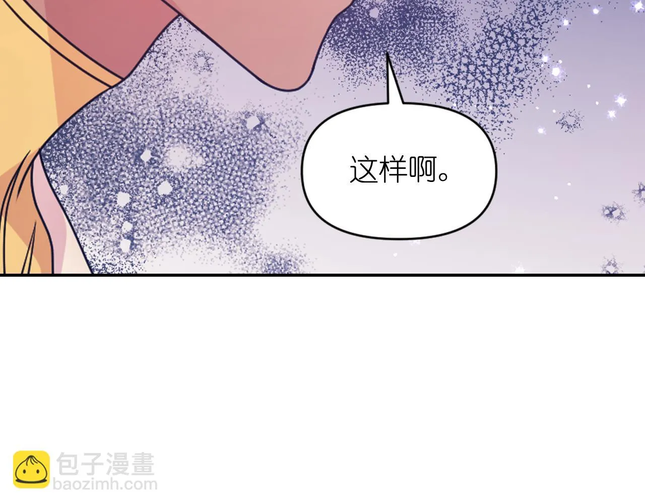第82话 惩罚 第61页