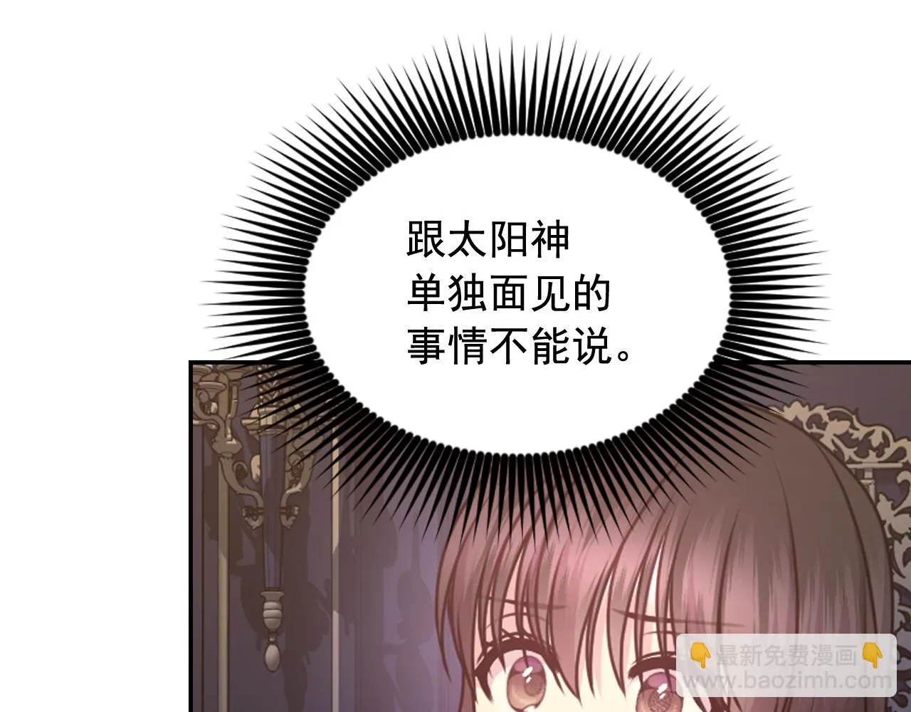 第82话 惩罚 第62页