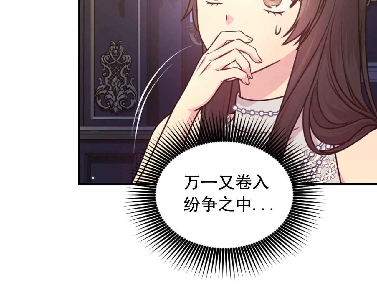 第82话 惩罚 第63页