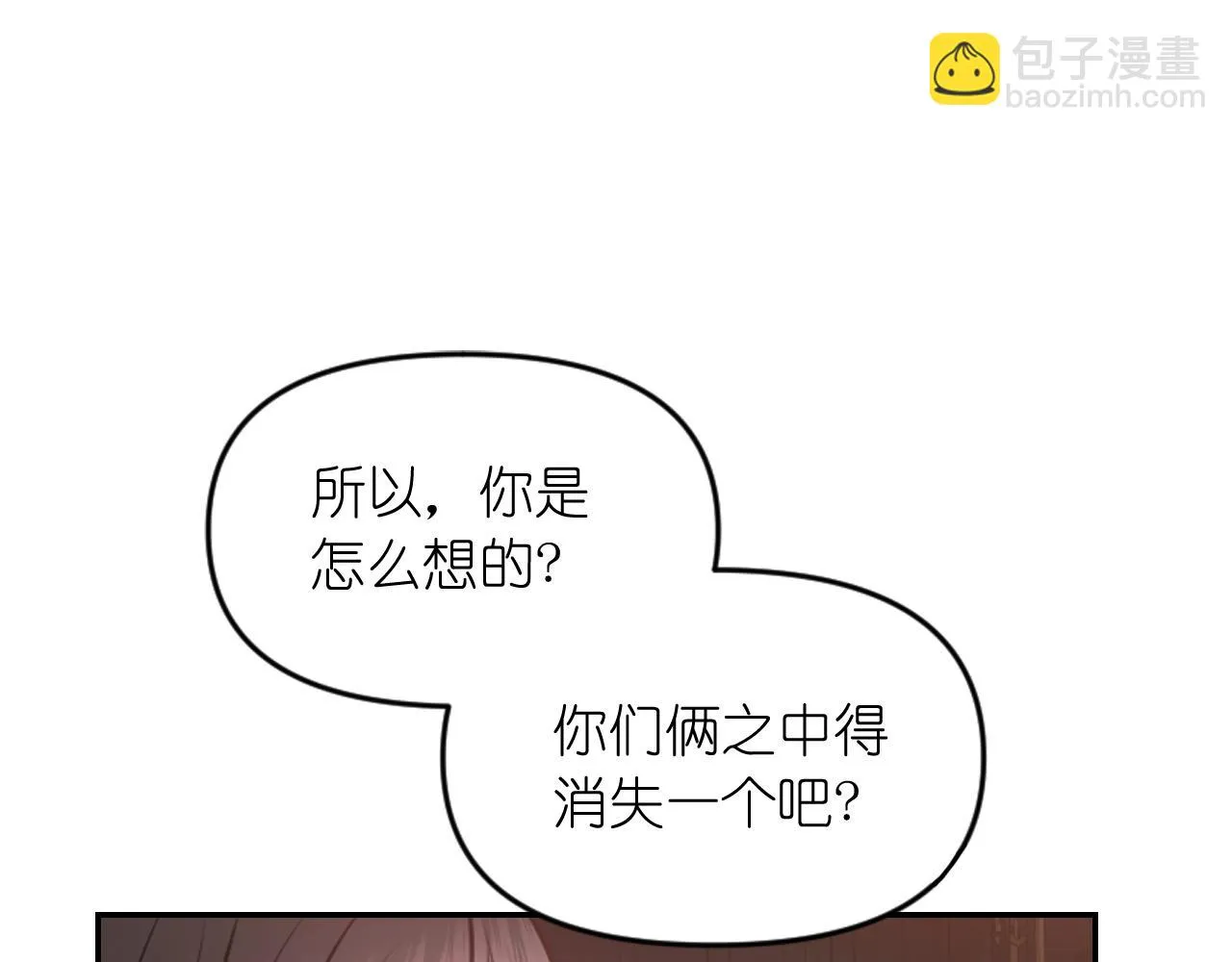 第82话 惩罚 第64页