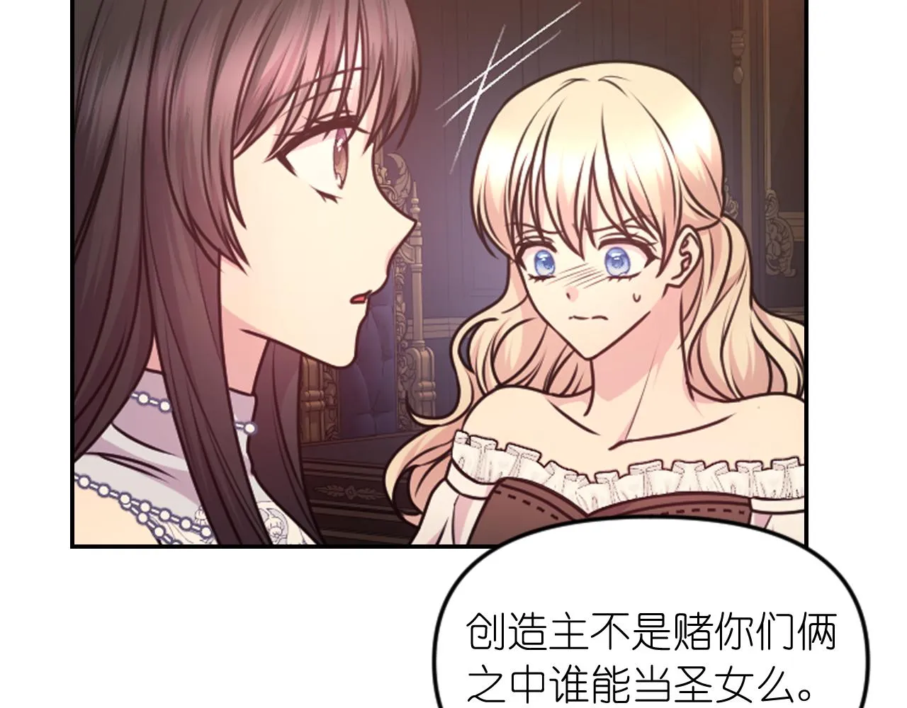 第82话 惩罚 第65页
