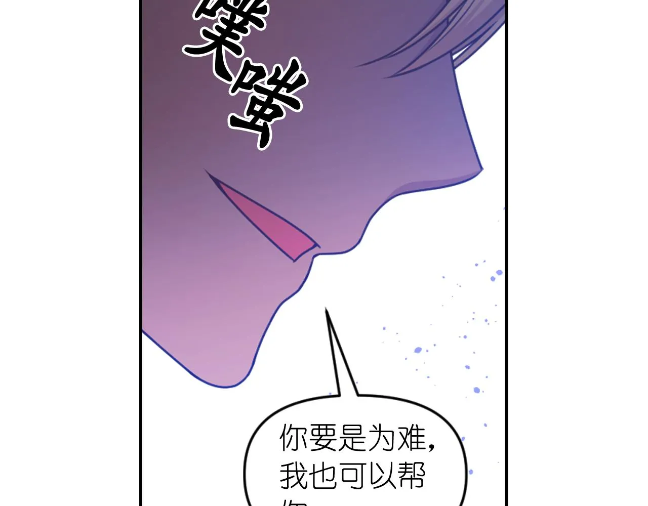 第82话 惩罚 第67页