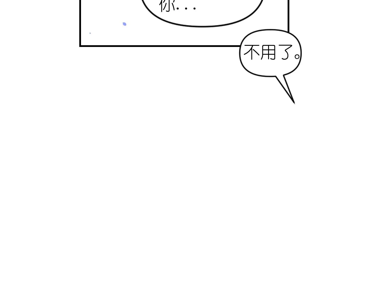 第82话 惩罚 第68页