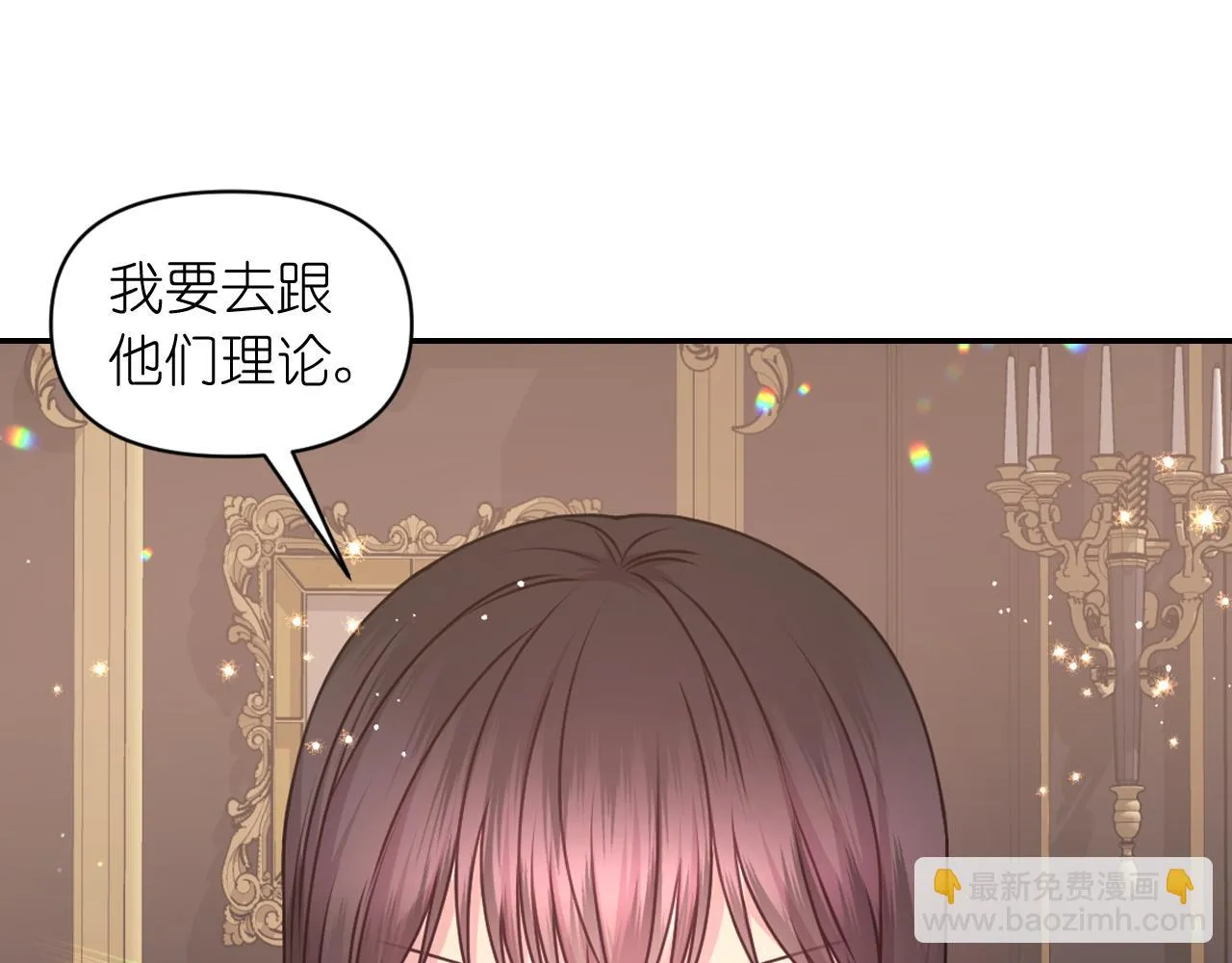 第82话 惩罚 第71页
