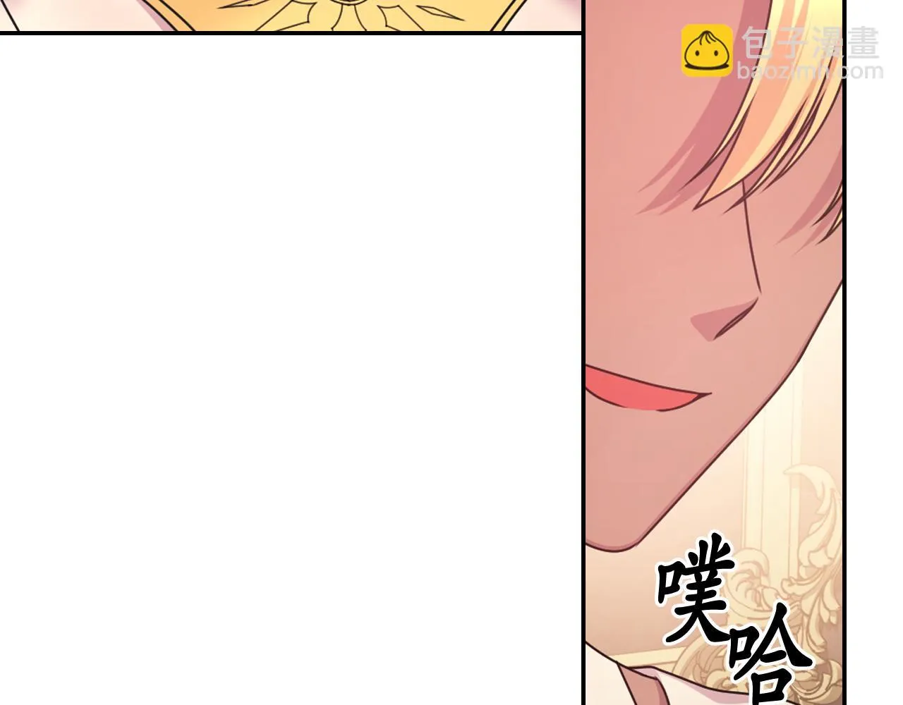 第82话 惩罚 第75页
