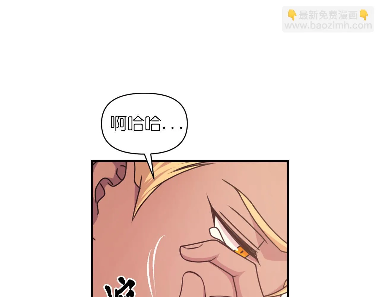 第82话 惩罚 第79页
