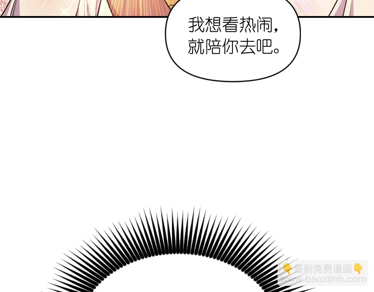 第82话 惩罚 第83页