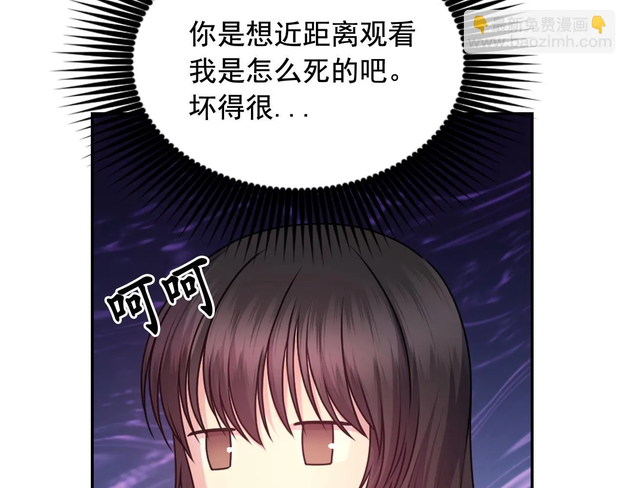 第82话 惩罚 第84页