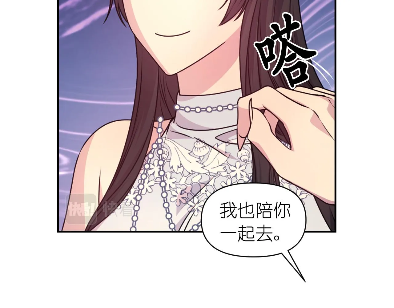 第82话 惩罚 第85页