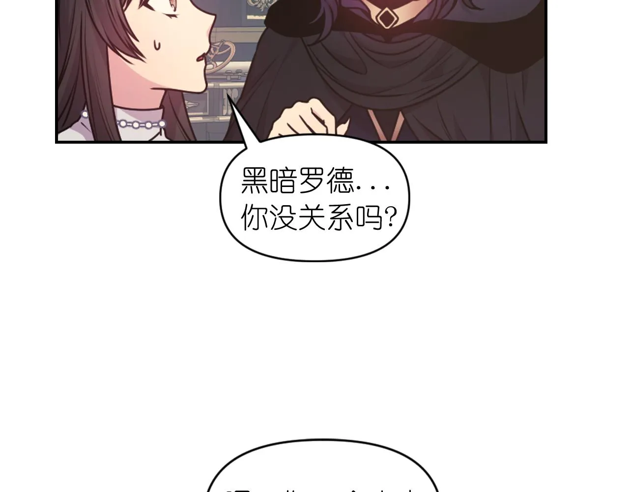 第82话 惩罚 第87页