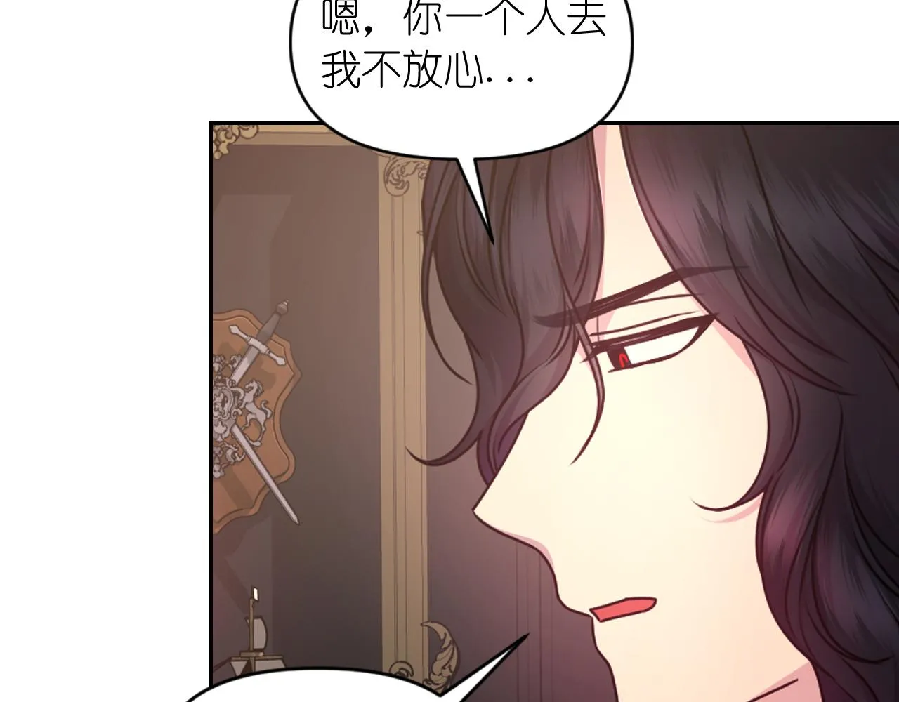 第82话 惩罚 第88页