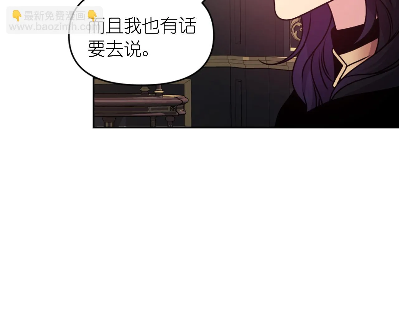 第82话 惩罚 第89页
