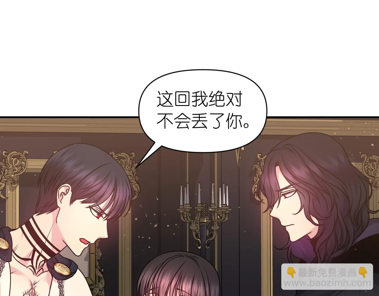 第82话 惩罚 第90页