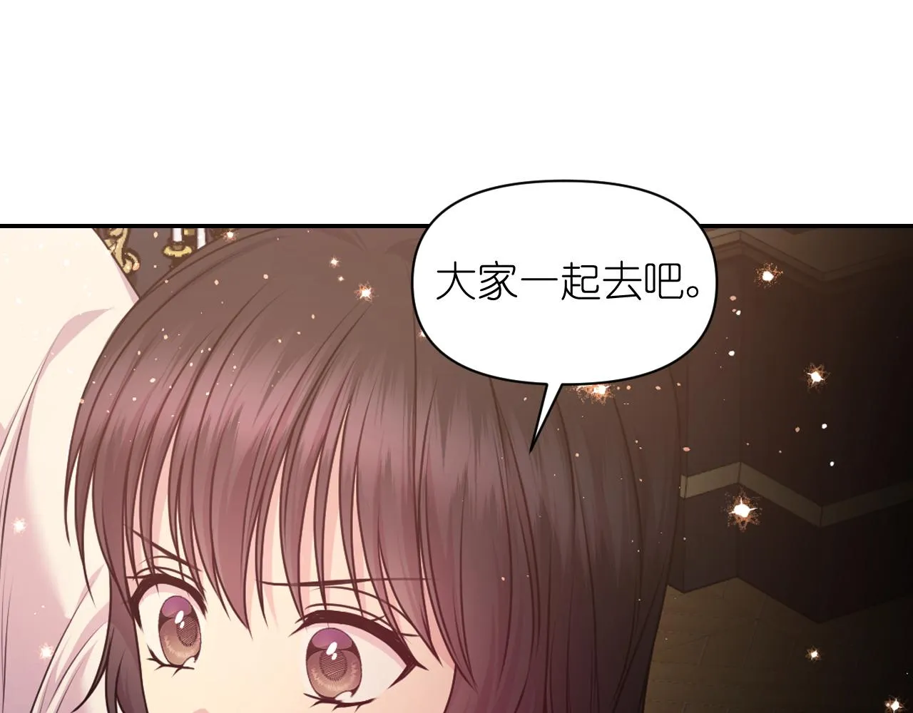 第82话 惩罚 第94页