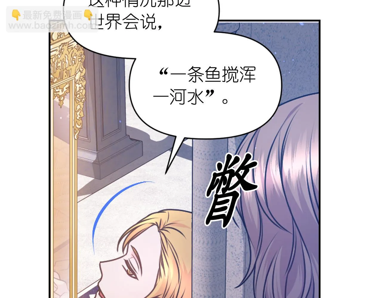 第82话 惩罚 第106页