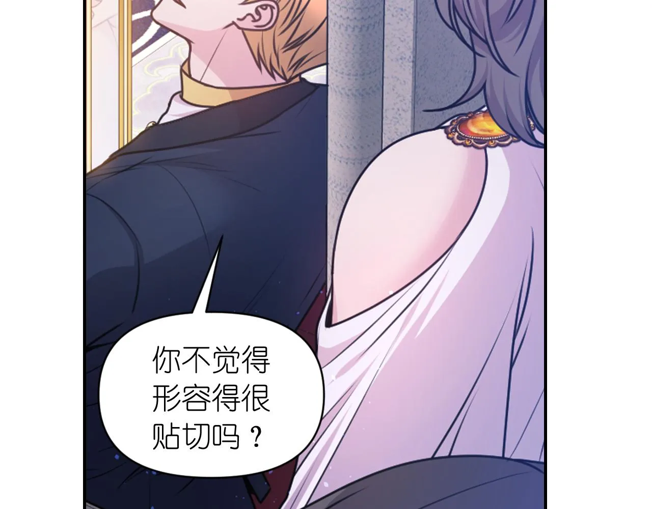 第82话 惩罚 第107页