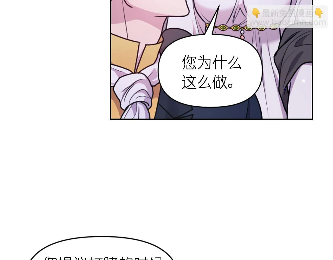 第82话 惩罚 第110页