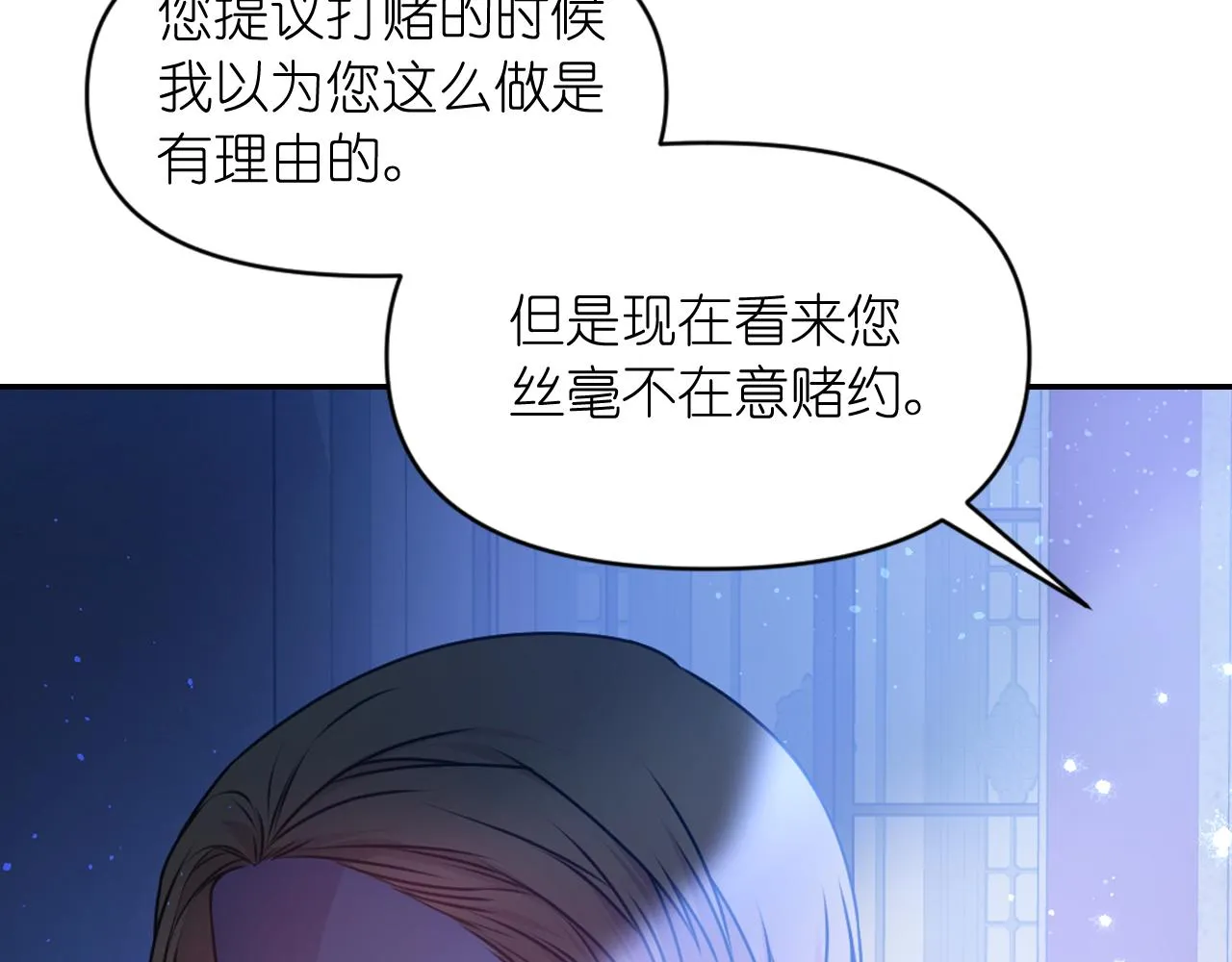 第82话 惩罚 第111页