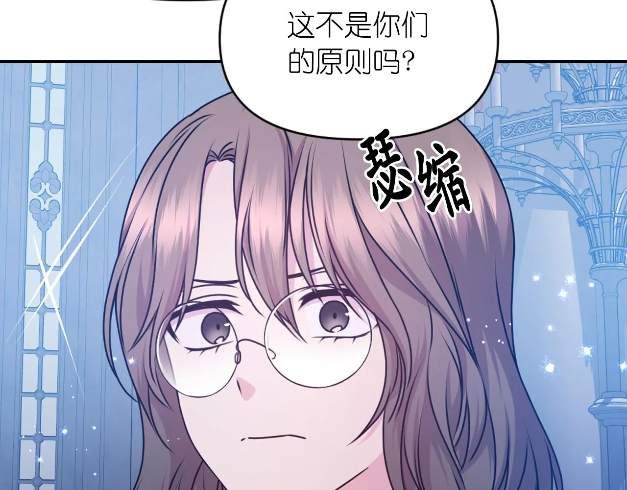 第82话 惩罚 第116页