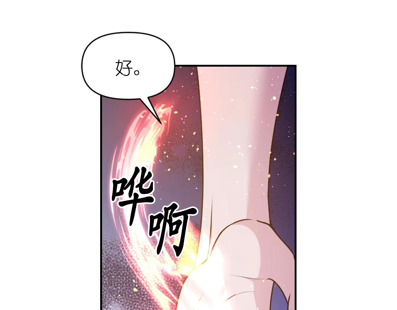 第82话 惩罚 第118页