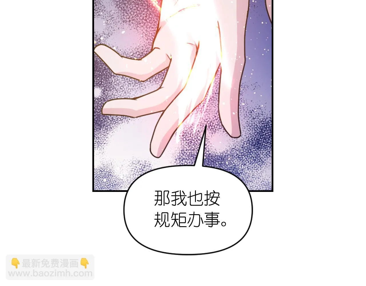 第82话 惩罚 第119页