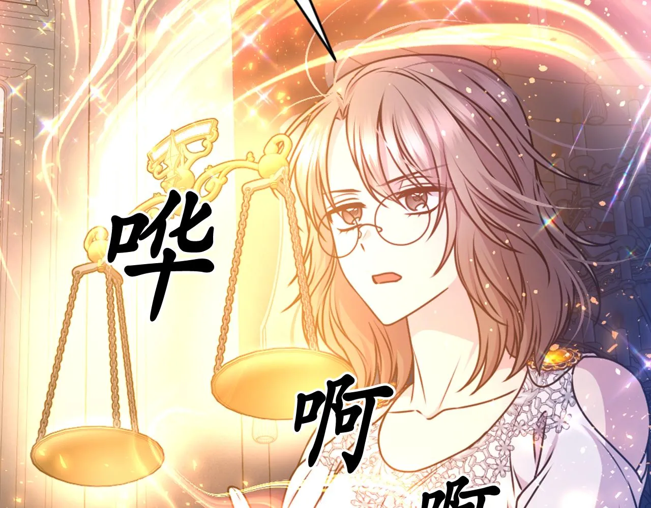 第82话 惩罚 第121页
