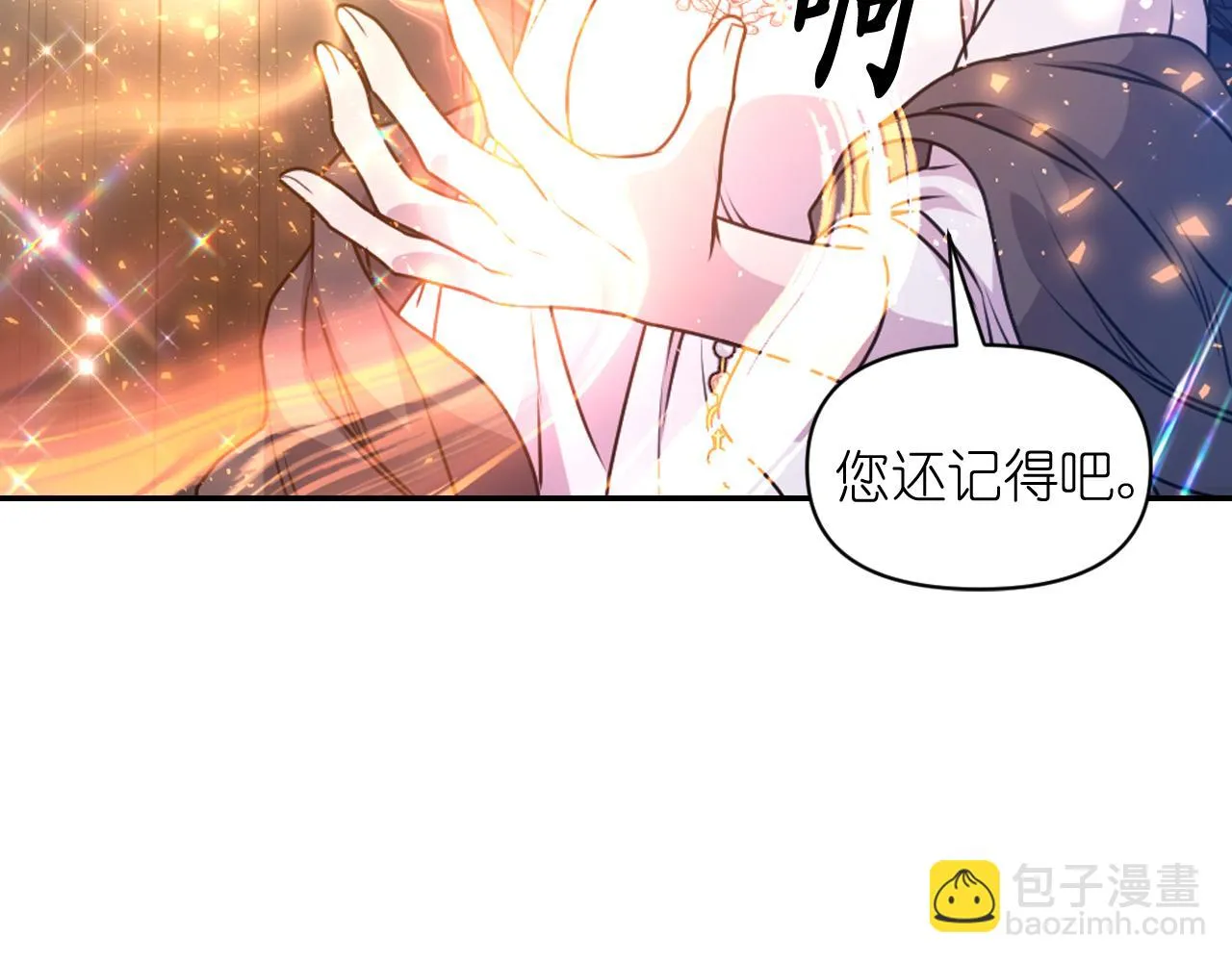 第82话 惩罚 第122页