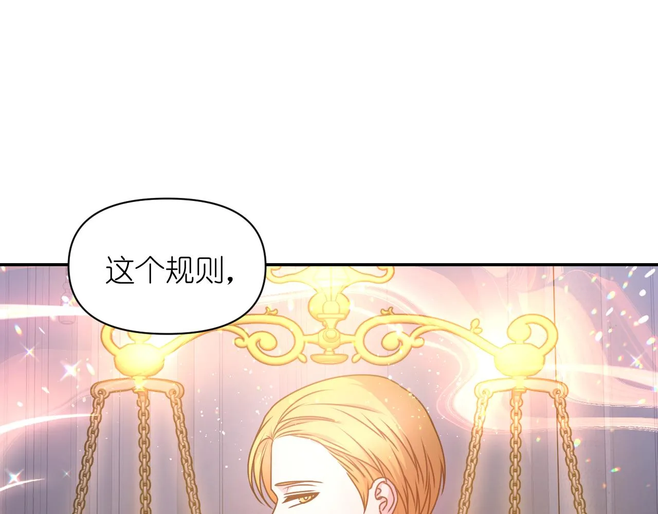 第82话 惩罚 第123页