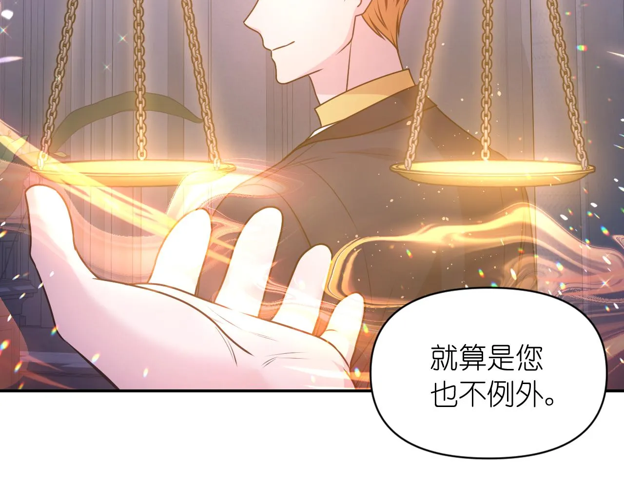 第82话 惩罚 第124页