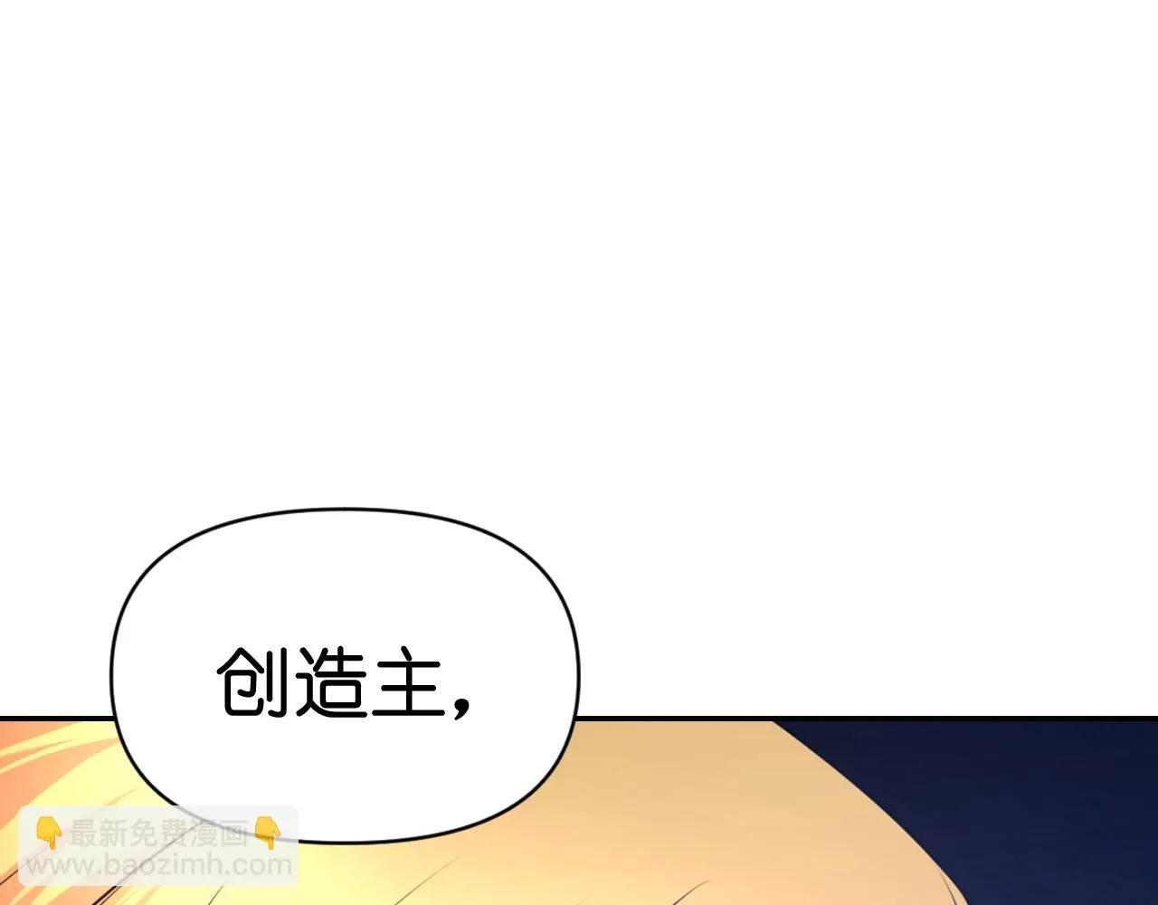 第82话 惩罚 第125页