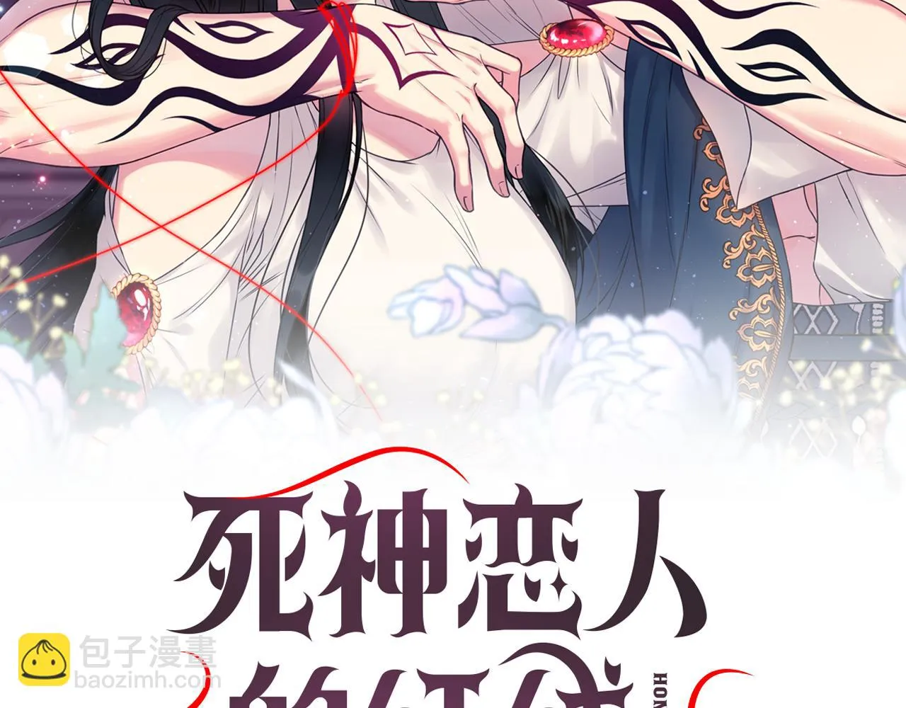 第81话 我需要情报 第2页