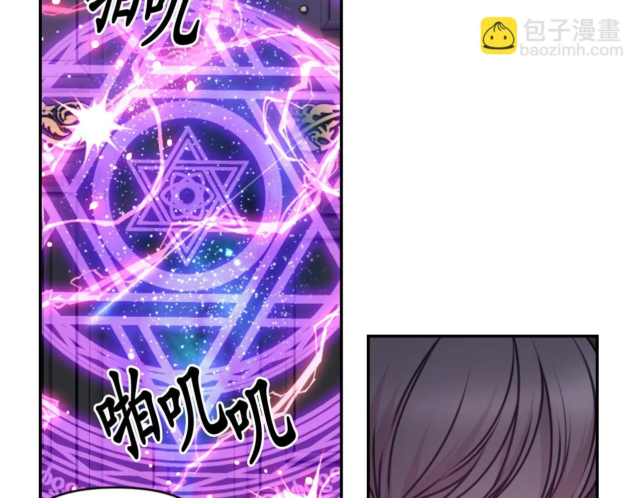 第81话 我需要情报 第6页