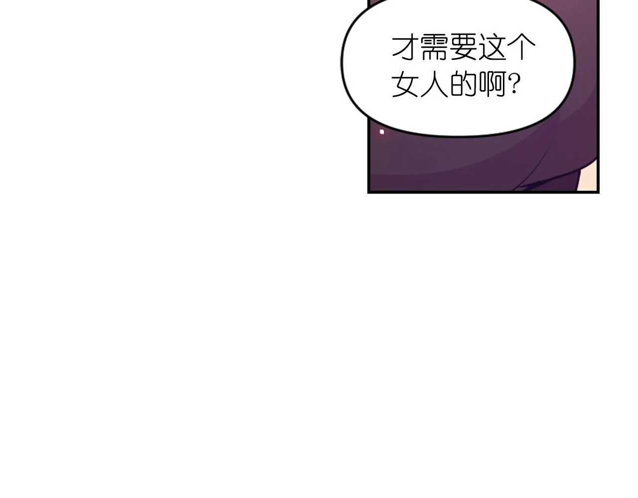 第81话 我需要情报 第8页
