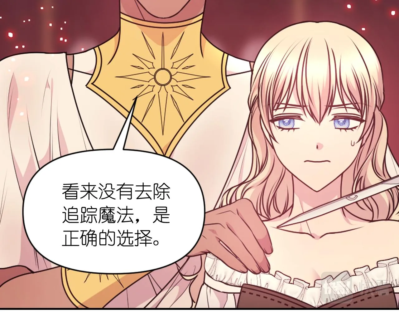 第81话 我需要情报 第10页