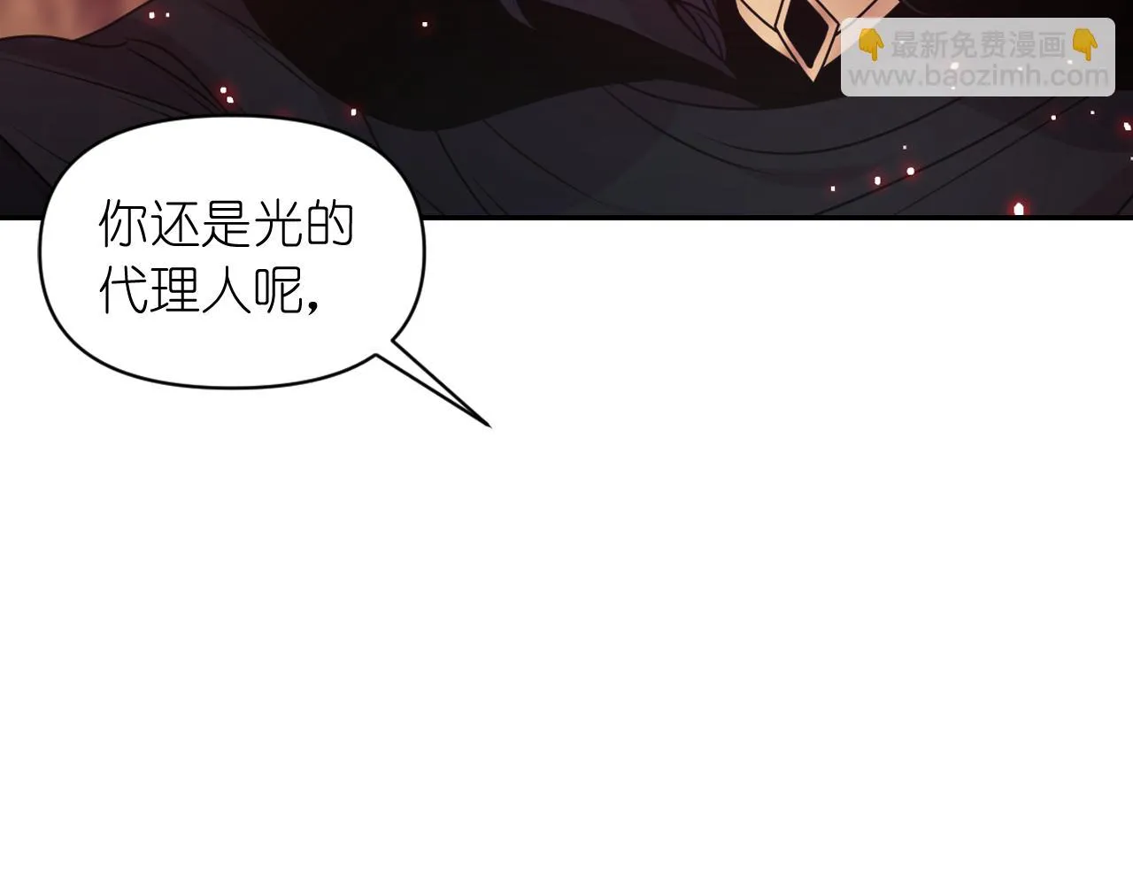 第81话 我需要情报 第13页