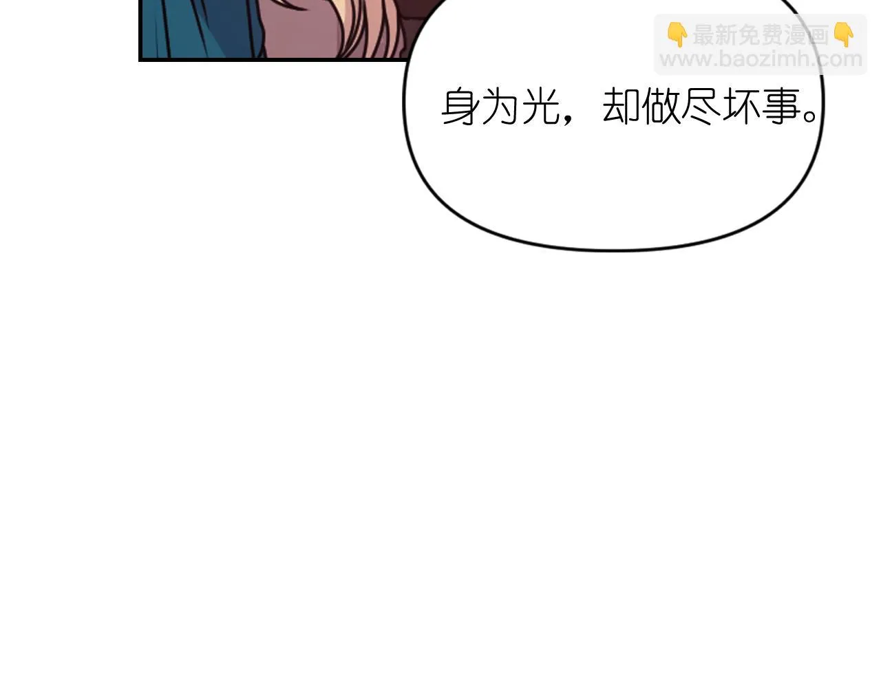 第81话 我需要情报 第16页