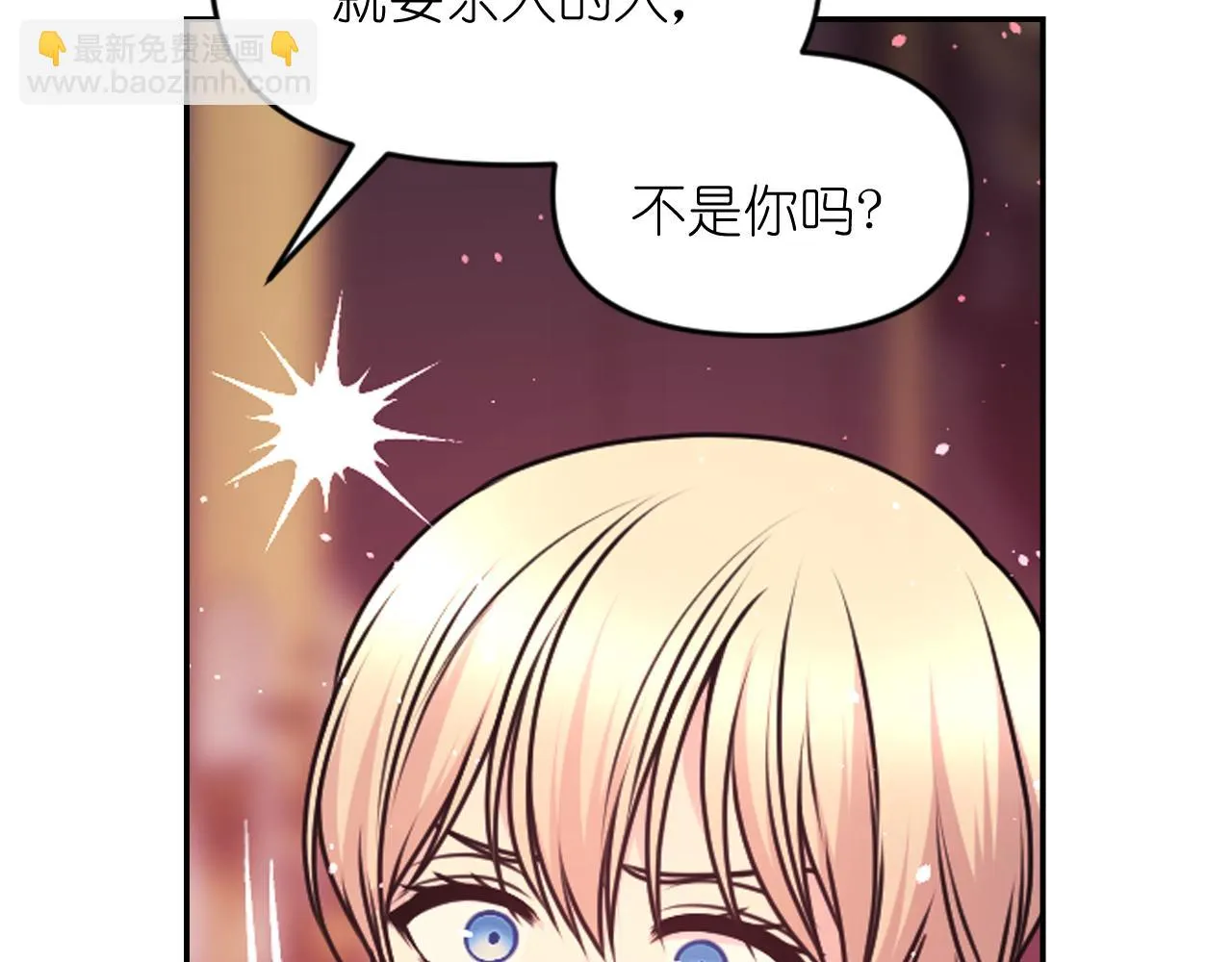 第81话 我需要情报 第20页
