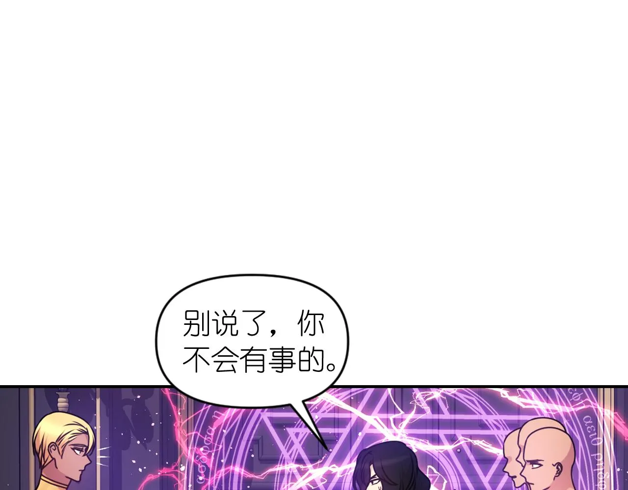 第81话 我需要情报 第22页