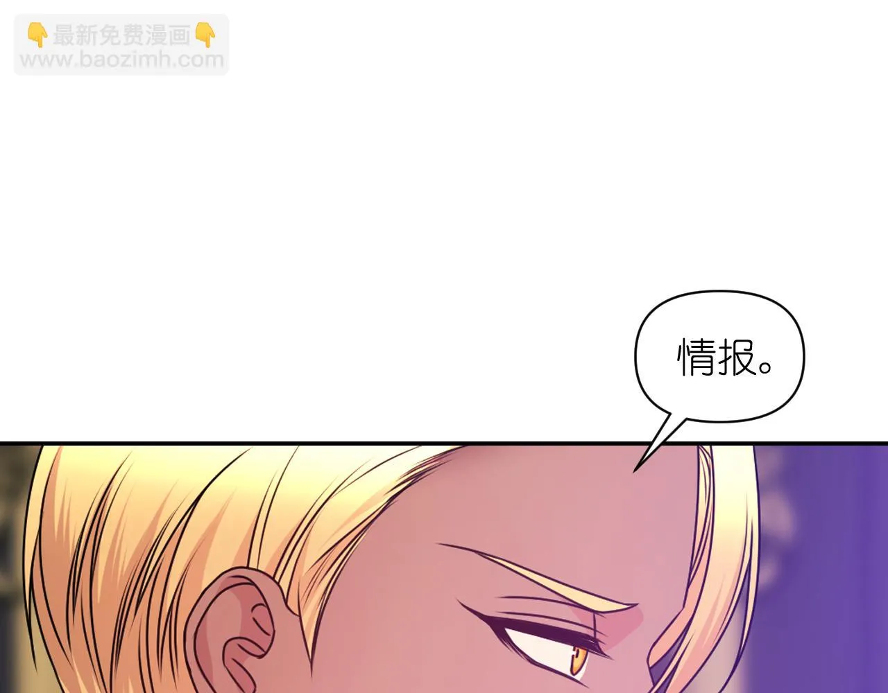 第81话 我需要情报 第24页