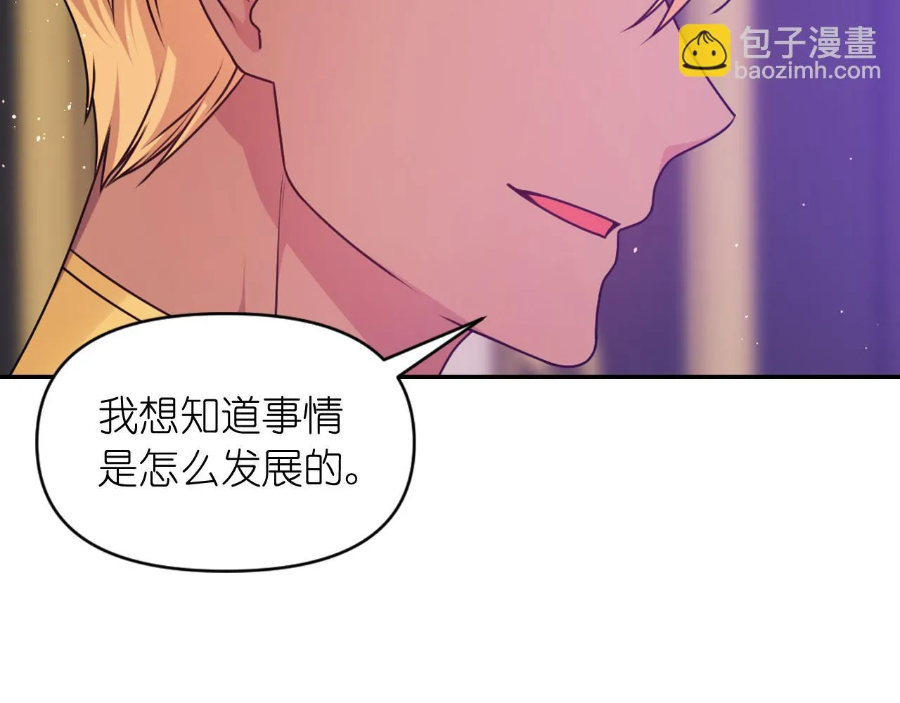 第81话 我需要情报 第25页
