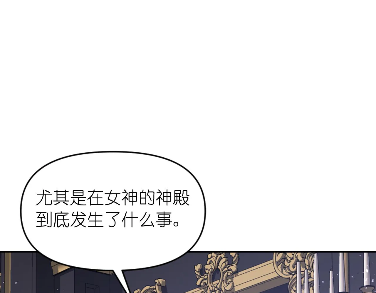 第81话 我需要情报 第26页