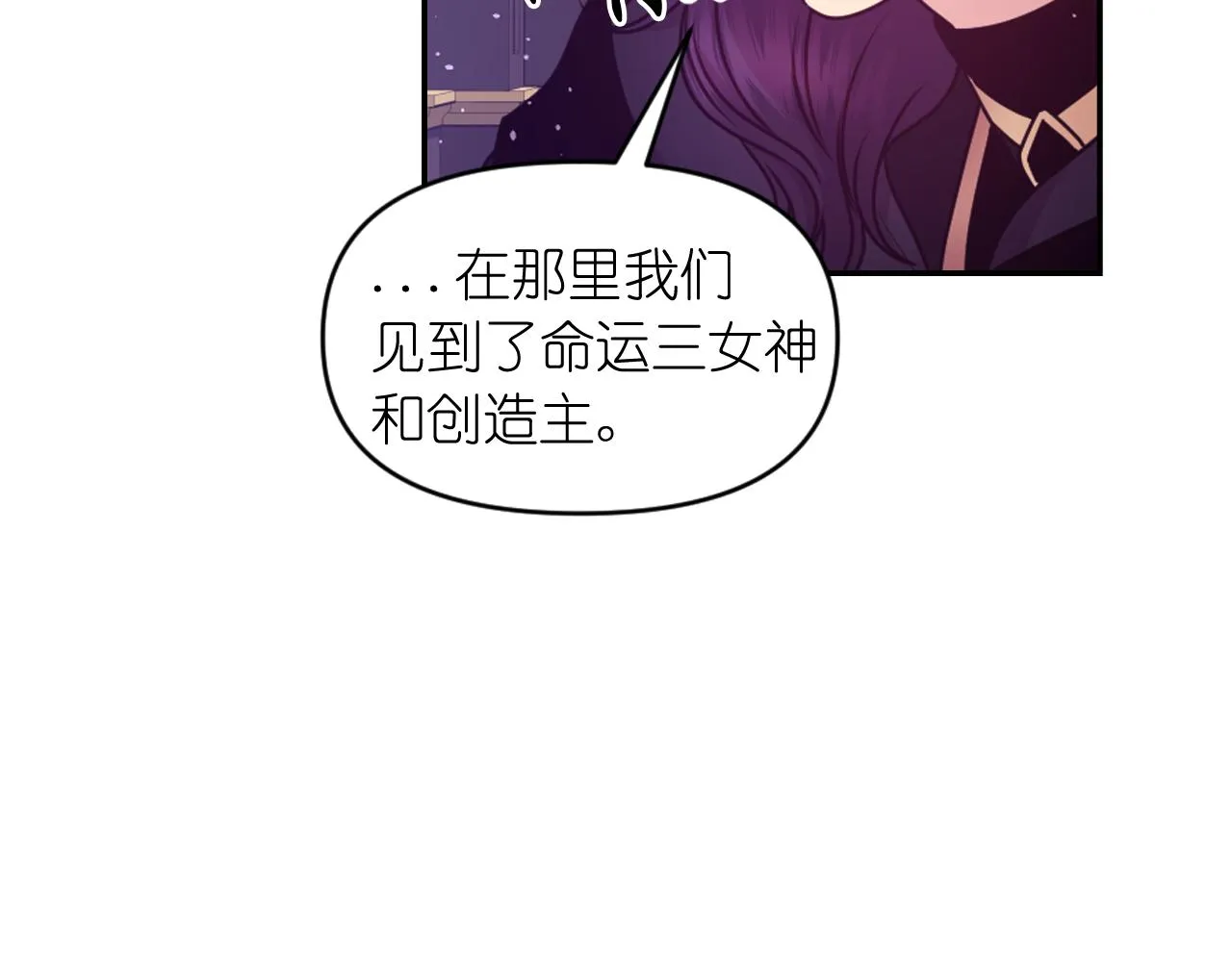第81话 我需要情报 第30页