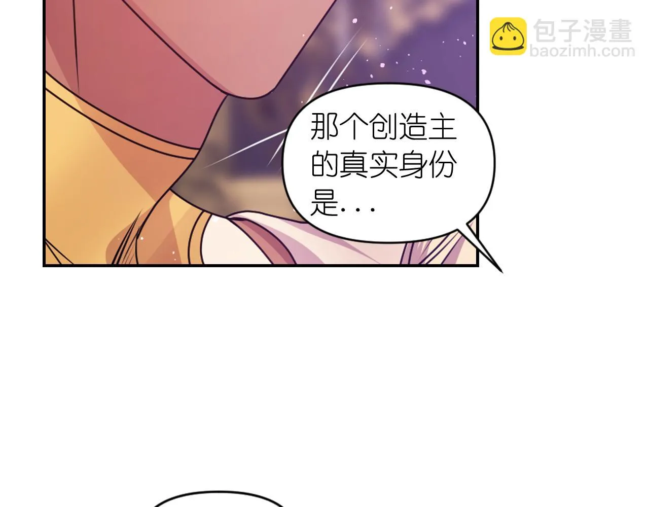 第81话 我需要情报 第34页